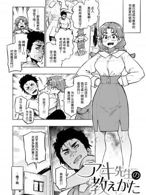 [タチロク] パンストーリーズ [不咕鸟汉化组]_118
