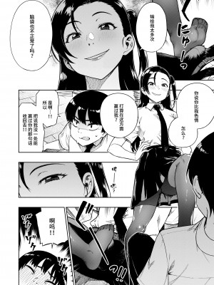 [タチロク] パンストーリーズ [不咕鸟汉化组]_144