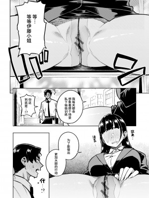 [タチロク] パンストーリーズ [不咕鸟汉化组]_054