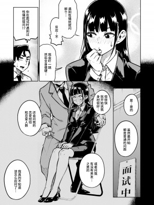 [タチロク] パンストーリーズ [不咕鸟汉化组]_049