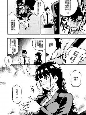 [タチロク] パンストーリーズ [不咕鸟汉化组]_050