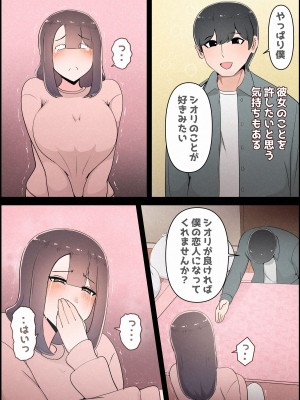 [桃色ずんどこ (桃色ずんどこ)] 僕の彼女がチャラ男先輩のデカチンでよがりまくってた話 フルカラー完全版_156