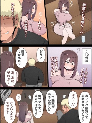 [桃色ずんどこ (桃色ずんどこ)] 僕の彼女がチャラ男先輩のデカチンでよがりまくってた話 フルカラー完全版_037