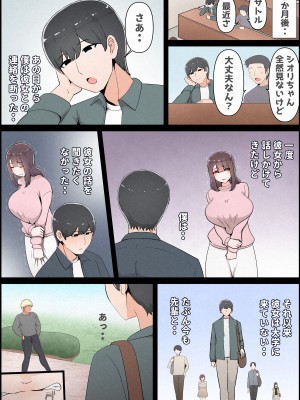 [桃色ずんどこ (桃色ずんどこ)] 僕の彼女がチャラ男先輩のデカチンでよがりまくってた話 フルカラー完全版_150