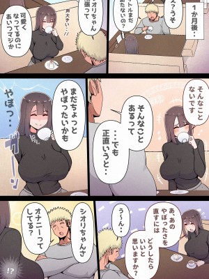 [桃色ずんどこ (桃色ずんどこ)] 僕の彼女がチャラ男先輩のデカチンでよがりまくってた話 フルカラー完全版_027