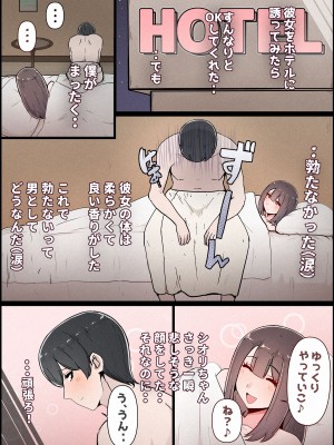 [桃色ずんどこ (桃色ずんどこ)] 僕の彼女がチャラ男先輩のデカチンでよがりまくってた話 フルカラー完全版_010