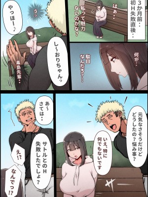 [桃色ずんどこ (桃色ずんどこ)] 僕の彼女がチャラ男先輩のデカチンでよがりまくってた話 フルカラー完全版_023