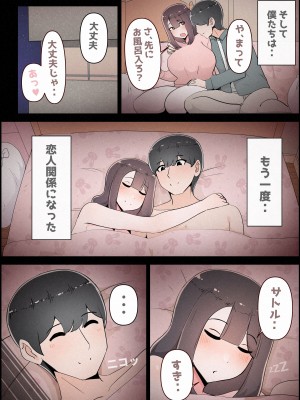 [桃色ずんどこ (桃色ずんどこ)] 僕の彼女がチャラ男先輩のデカチンでよがりまくってた話 フルカラー完全版_157