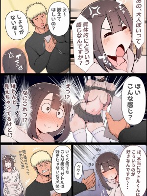 [桃色ずんどこ (桃色ずんどこ)] 僕の彼女がチャラ男先輩のデカチンでよがりまくってた話 フルカラー完全版_025