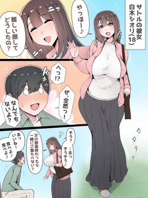 [桃色ずんどこ (桃色ずんどこ)] 僕の彼女がチャラ男先輩のデカチンでよがりまくってた話 フルカラー完全版_004