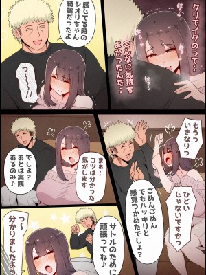 [桃色ずんどこ (桃色ずんどこ)] 僕の彼女がチャラ男先輩のデカチンでよがりまくってた話 フルカラー完全版_040
