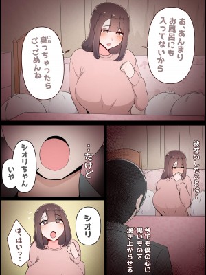 [桃色ずんどこ (桃色ずんどこ)] 僕の彼女がチャラ男先輩のデカチンでよがりまくってた話 フルカラー完全版_155