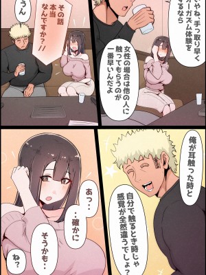 [桃色ずんどこ (桃色ずんどこ)] 僕の彼女がチャラ男先輩のデカチンでよがりまくってた話 フルカラー完全版_031