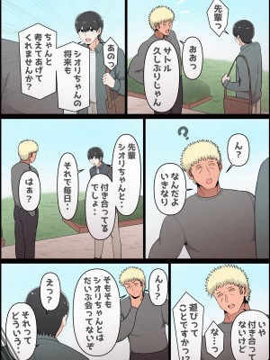 [桃色ずんどこ (桃色ずんどこ)] 僕の彼女がチャラ男先輩のデカチンでよがりまくってた話 フルカラー完全版_151