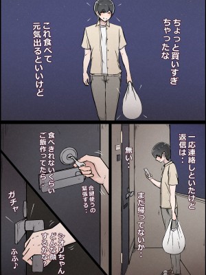 [桃色ずんどこ (桃色ずんどこ)] 僕の彼女がチャラ男先輩のデカチンでよがりまくってた話 フルカラー完全版_017