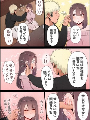 [桃色ずんどこ (桃色ずんどこ)] 僕の彼女がチャラ男先輩のデカチンでよがりまくってた話 フルカラー完全版_032