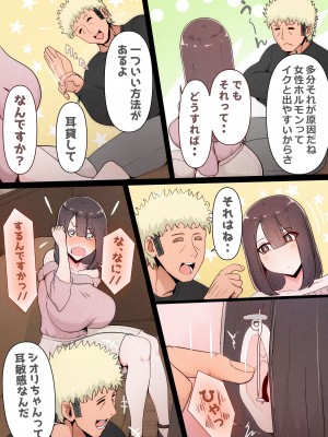 [桃色ずんどこ (桃色ずんどこ)] 僕の彼女がチャラ男先輩のデカチンでよがりまくってた話 フルカラー完全版_030