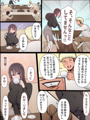 [桃色ずんどこ (桃色ずんどこ)] 僕の彼女がチャラ男先輩のデカチンでよがりまくってた話 フルカラー完全版_028