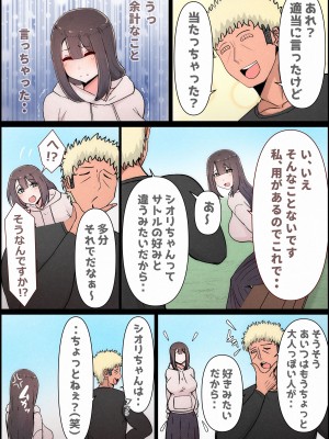 [桃色ずんどこ (桃色ずんどこ)] 僕の彼女がチャラ男先輩のデカチンでよがりまくってた話 フルカラー完全版_024