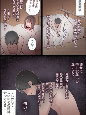[桃色ずんどこ (桃色ずんどこ)] 僕の彼女がチャラ男先輩のデカチンでよがりまくってた話 フルカラー完全版_011