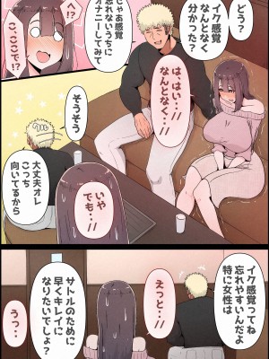 [桃色ずんどこ (桃色ずんどこ)] 僕の彼女がチャラ男先輩のデカチンでよがりまくってた話 フルカラー完全版_035