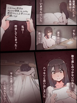 [桃色ずんどこ (桃色ずんどこ)] 僕の彼女がチャラ男先輩のデカチンでよがりまくってた話 フルカラー完全版_071