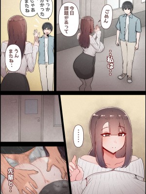 [桃色ずんどこ (桃色ずんどこ)] 僕の彼女がチャラ男先輩のデカチンでよがりまくってた話 フルカラー完全版_106