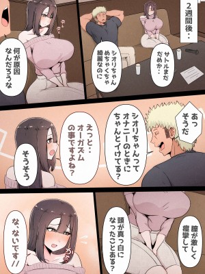 [桃色ずんどこ (桃色ずんどこ)] 僕の彼女がチャラ男先輩のデカチンでよがりまくってた話 フルカラー完全版_029
