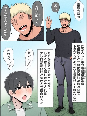 [桃色ずんどこ (桃色ずんどこ)] 僕の彼女がチャラ男先輩のデカチンでよがりまくってた話 フルカラー完全版_008