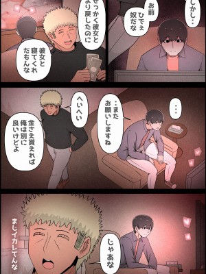 [桃色ずんどこ (桃色ずんどこ)] 僕の彼女がチャラ男先輩のデカチンでよがりまくってた話 フルカラー完全版_159