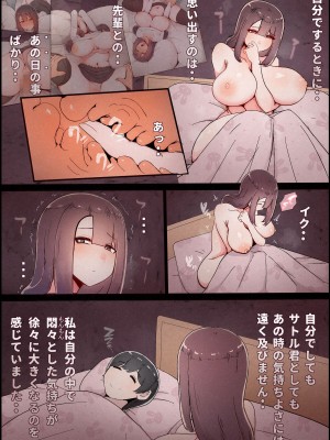 [桃色ずんどこ (桃色ずんどこ)] 僕の彼女がチャラ男先輩のデカチンでよがりまくってた話 フルカラー完全版_079