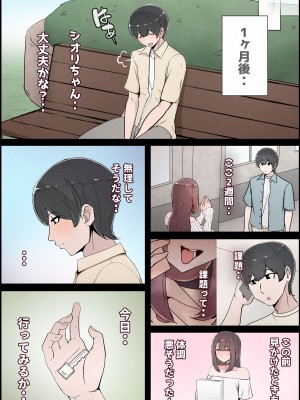 [桃色ずんどこ (桃色ずんどこ)] 僕の彼女がチャラ男先輩のデカチンでよがりまくってた話 フルカラー完全版_016