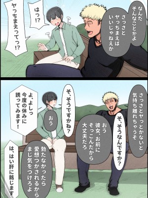 [桃色ずんどこ (桃色ずんどこ)] 僕の彼女がチャラ男先輩のデカチンでよがりまくってた話 フルカラー完全版_009