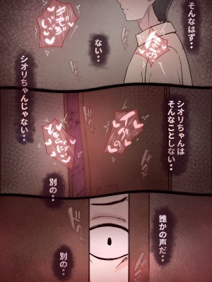 [桃色ずんどこ (桃色ずんどこ)] 僕の彼女がチャラ男先輩のデカチンでよがりまくってた話 フルカラー完全版_020