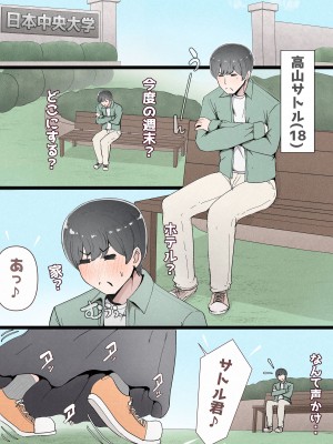 [桃色ずんどこ (桃色ずんどこ)] 僕の彼女がチャラ男先輩のデカチンでよがりまくってた話 フルカラー完全版_003