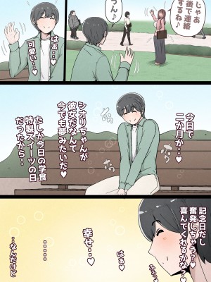 [桃色ずんどこ (桃色ずんどこ)] 僕の彼女がチャラ男先輩のデカチンでよがりまくってた話 フルカラー完全版_005