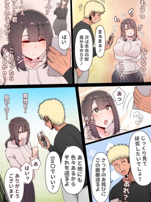 [桃色ずんどこ (桃色ずんどこ)] 僕の彼女がチャラ男先輩のデカチンでよがりまくってた話 フルカラー完全版_026