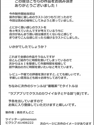 [桃色ずんどこ (桃色ずんどこ)] 僕の彼女がチャラ男先輩のデカチンでよがりまくってた話 フルカラー完全版_162