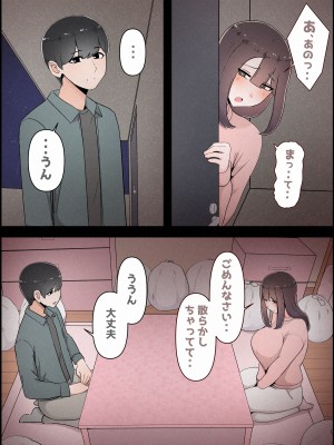 [桃色ずんどこ (桃色ずんどこ)] 僕の彼女がチャラ男先輩のデカチンでよがりまくってた話 フルカラー完全版_154