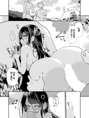 [御家かえる] 田舎の夏と淫らな君と～夏、いつかの彼女と汗だくで交わって…～ 1-4 [中国翻訳]_03-19
