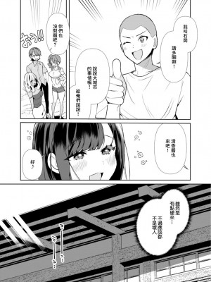 [御家かえる] 田舎の夏と淫らな君と～夏、いつかの彼女と汗だくで交わって…～ 1-4 [中国翻訳]_04-05