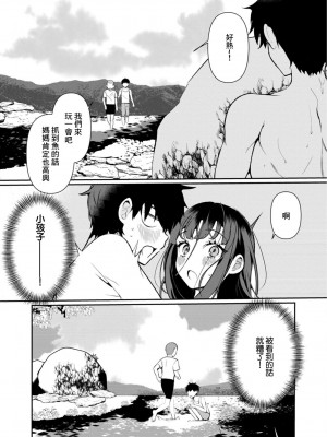 [御家かえる] 田舎の夏と淫らな君と～夏、いつかの彼女と汗だくで交わって…～ 1-4 [中国翻訳]_03-16
