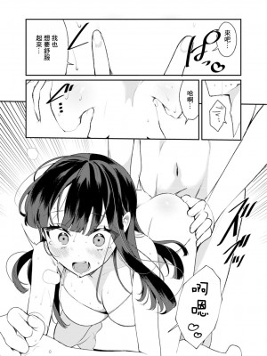 [御家かえる] 田舎の夏と淫らな君と～夏、いつかの彼女と汗だくで交わって…～ 1-4 [中国翻訳]_02-15