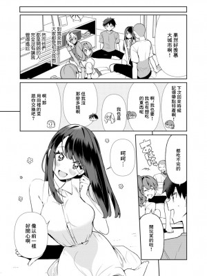 [御家かえる] 田舎の夏と淫らな君と～夏、いつかの彼女と汗だくで交わって…～ 1-4 [中国翻訳]_04-06