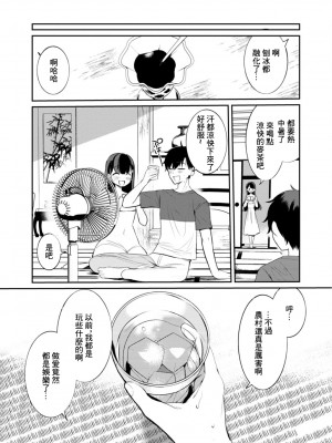 [御家かえる] 田舎の夏と淫らな君と～夏、いつかの彼女と汗だくで交わって…～ 1-4 [中国翻訳]_02-23