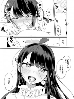 [御家かえる] 田舎の夏と淫らな君と～夏、いつかの彼女と汗だくで交わって…～ 1-4 [中国翻訳]_02-13