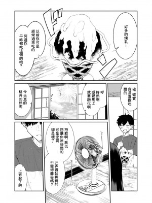 [御家かえる] 田舎の夏と淫らな君と～夏、いつかの彼女と汗だくで交わって…～ 1-4 [中国翻訳]_02-06