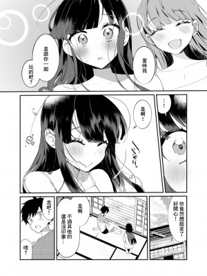 [御家かえる] 田舎の夏と淫らな君と～夏、いつかの彼女と汗だくで交わって…～ 1-4 [中国翻訳]_02-25
