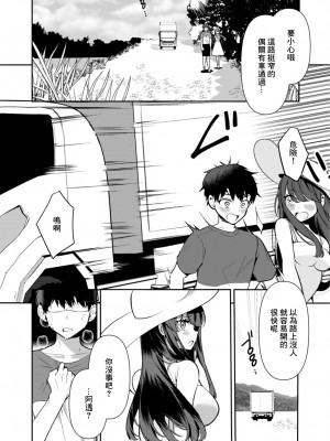 [御家かえる] 田舎の夏と淫らな君と～夏、いつかの彼女と汗だくで交わって…～ 1-4 [中国翻訳]_03-24