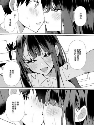 [御家かえる] 田舎の夏と淫らな君と～夏、いつかの彼女と汗だくで交わって…～ 1-4 [中国翻訳]_04-16
